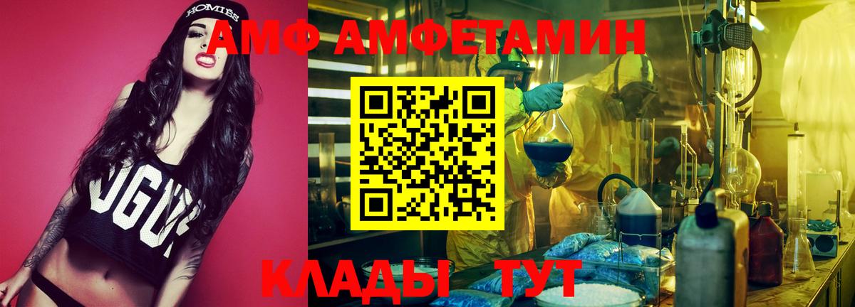 Amphetamine 98% Борисоглебск