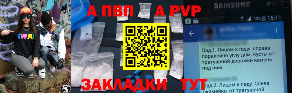 Борисоглебск  Альфа ПВП СК  Вход с VPN  Alfa_PVP крисы CK 