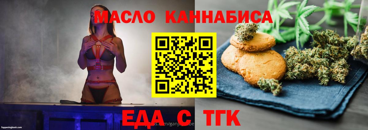 Борисоглебск  Печенье с ТГК конопля  Вход с VPN 