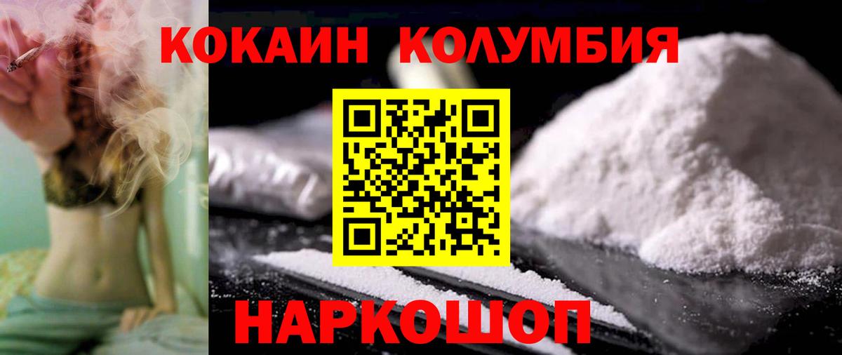 Cocaine Колумбийский Борисоглебск