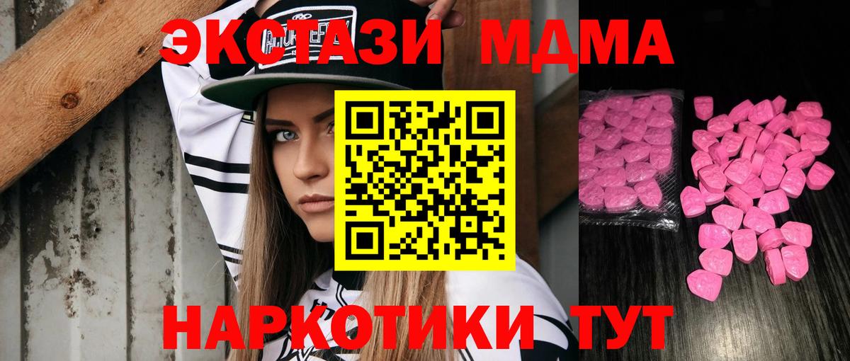 Экстази XTC Борисоглебск