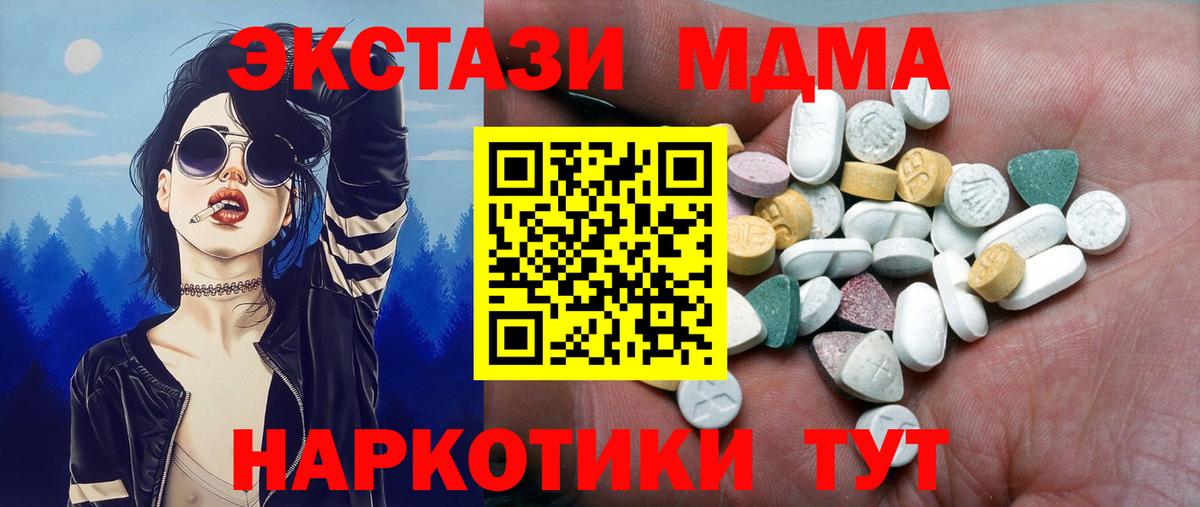 ЭКСТАЗИ  нарко площадка клад  Вход с VPN  Борисоглебск  Экстази Дубай  Ecstasy круглые 