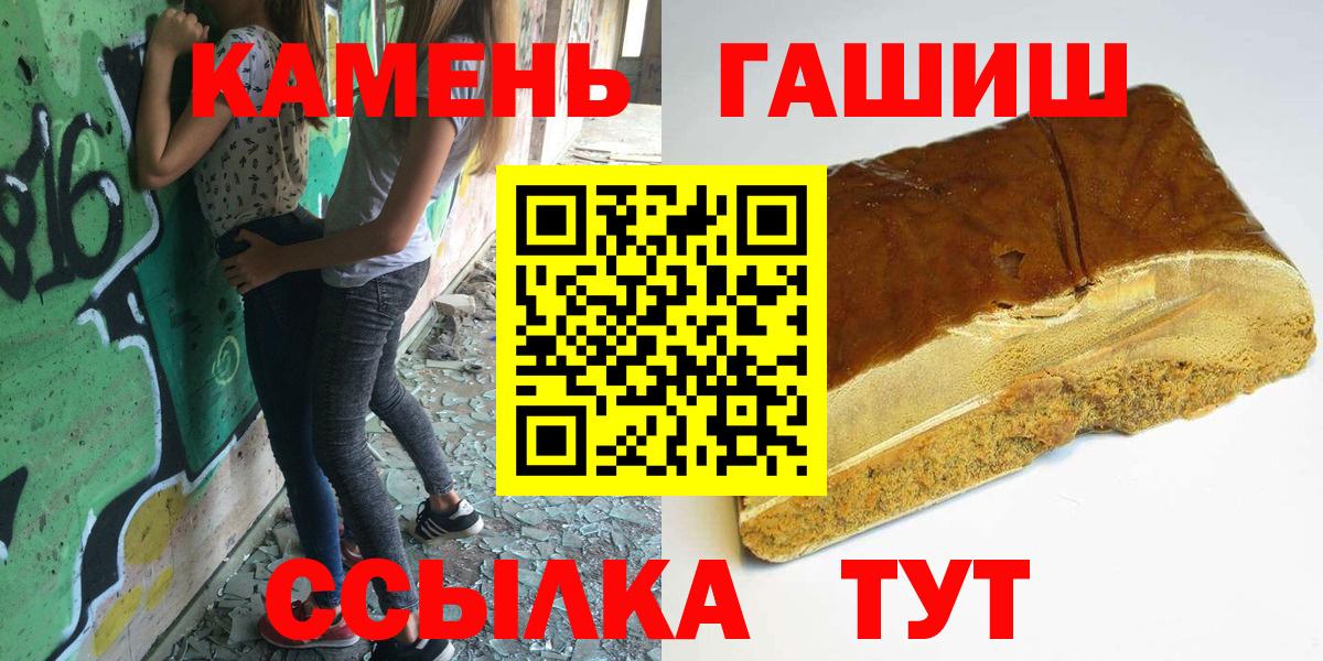 Борисоглебск  ГАШИШ  Вход с VPN  хочу наркоту  ГАШИШ убойный  Гашиш гарик 