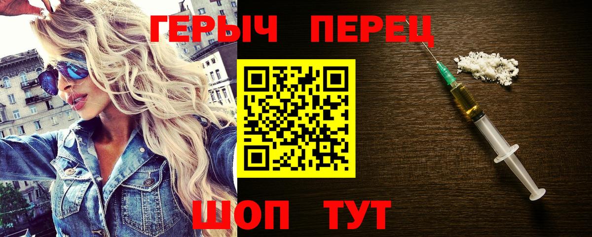 Героин белый  Вход с VPN  Борисоглебск 