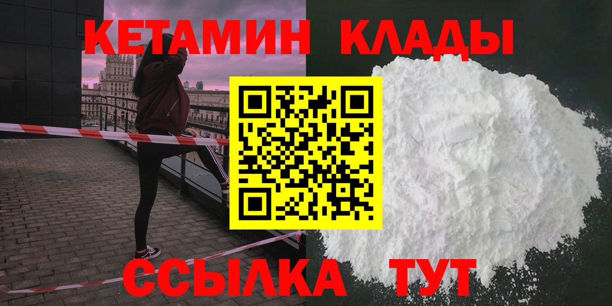 КЕТАМИН VHQ Борисоглебск