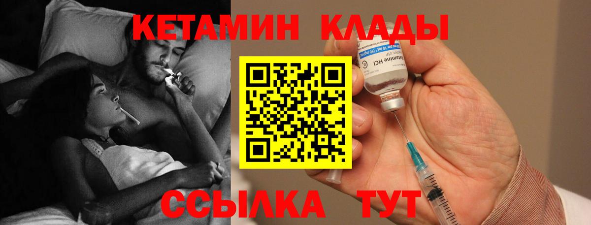 Борисоглебск  Кетамин ketamine  Кетамин ketamine  Вход с VPN 