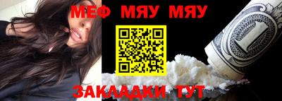 мяу мяу кристалл Вязники
