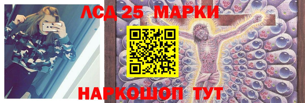 LSD-25 экстази кислота  Вход с VPN  Борисоглебск  KRAKEN ссылка  ЛСД экстази кислота 