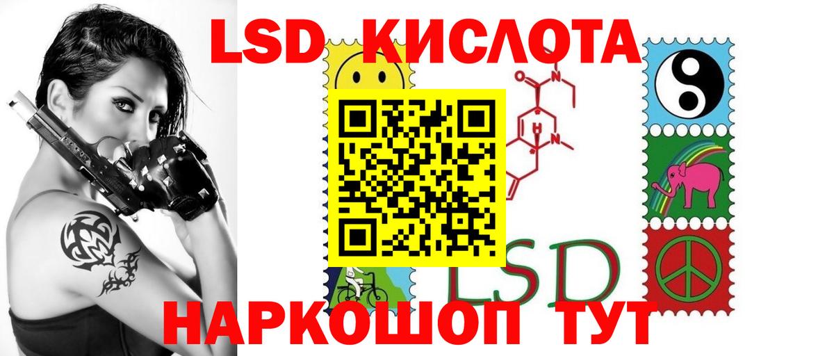 LSD-25 экстази кислота Борисоглебск
