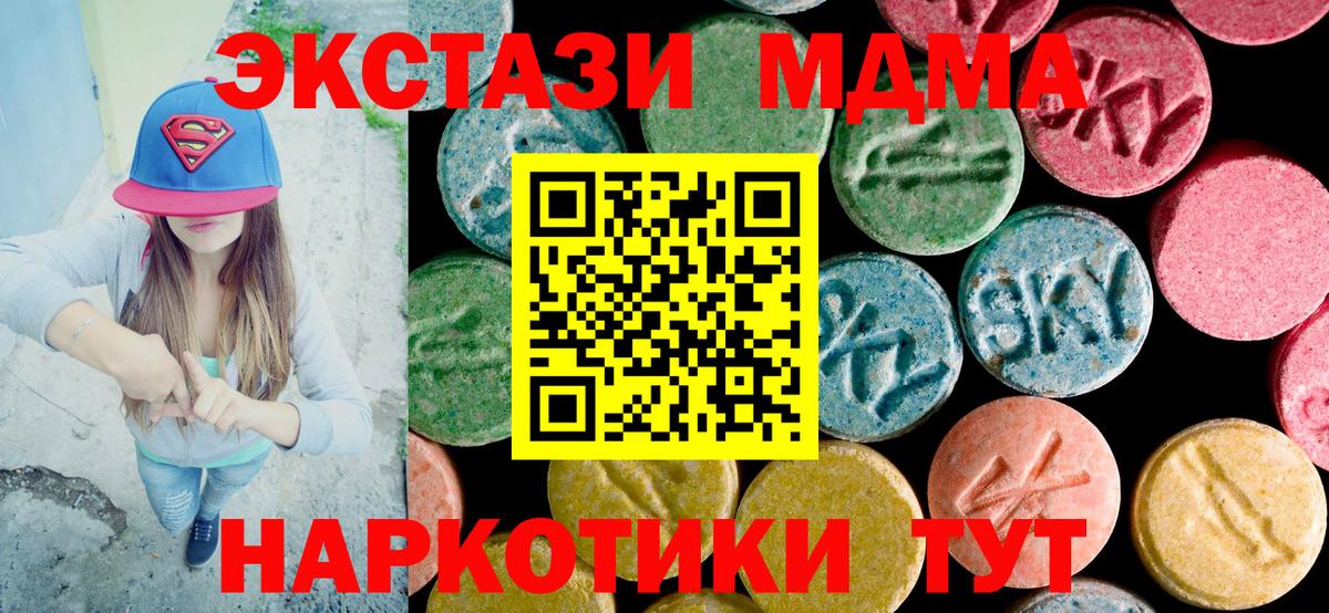 Борисоглебск  МДМА кристаллы  MDMA кристаллы  Вход с VPN 