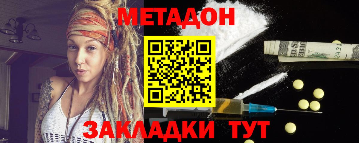 ГАШИШ  ГАШ  Каннабис  КОКАИН  Вход с VPN  Наркошоп  A-PVP СОЛЬ кристаллы  Борисоглебск  Мефедрон  