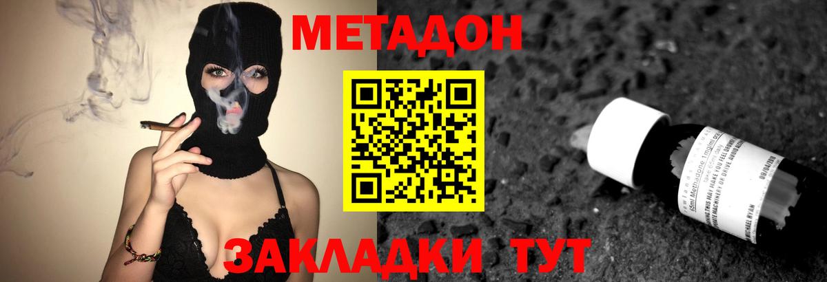 Борисоглебск  МЕТАДОН methadone  Вход с VPN  Метадон мёд 