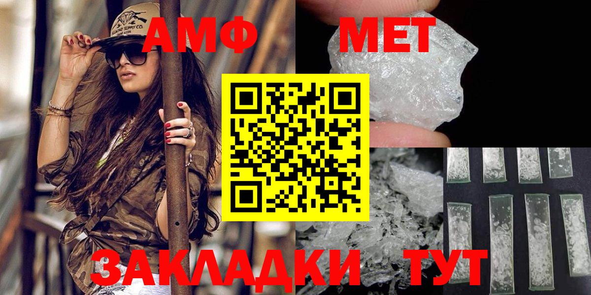 МЕТАМФЕТАМИН кристалл Борисоглебск