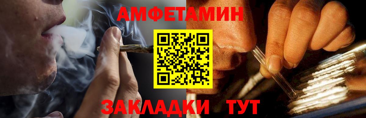 Первитин  Вход с VPN  Борисоглебск  МЕТАМФЕТАМИН Декстрометамфетамин 99.9% 