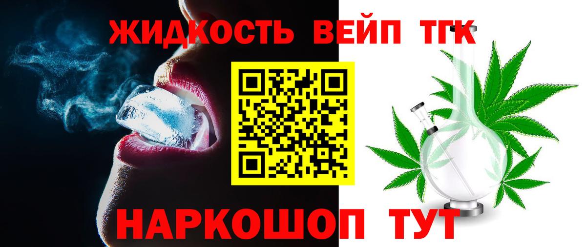 ТГК гашишное масло Борисоглебск