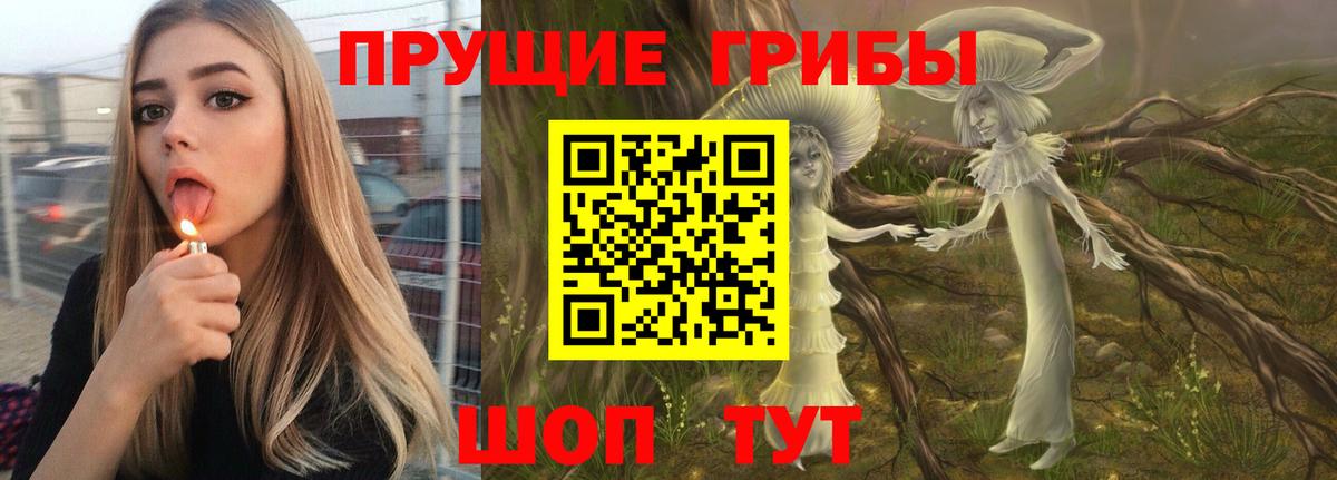 Псилоцибиновые грибы Magic Shrooms  Вход с VPN  Борисоглебск 